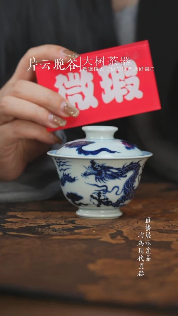 盖碗陶瓷三方器合青花元龙小盖碗