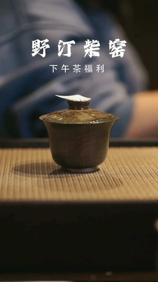 野汀柴窑手工手作@@YT702