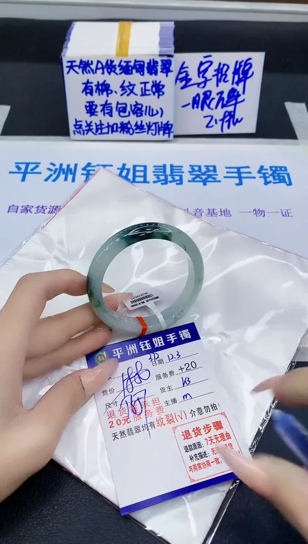 未镶嵌手镯翡翠1111