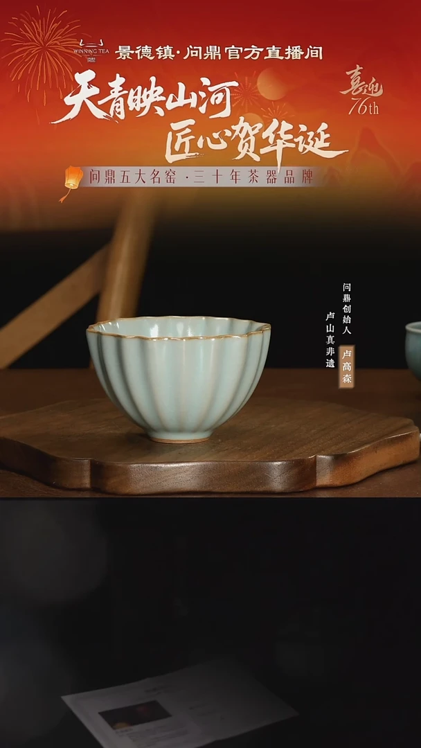 问鼎汝瓷/鼎峰系列/复刻款/天青/菱式盅