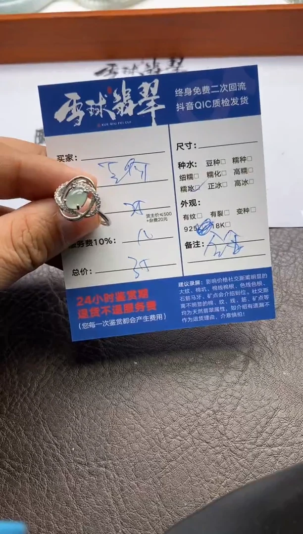 【闪购商品】翡翠戒指合金1261120144