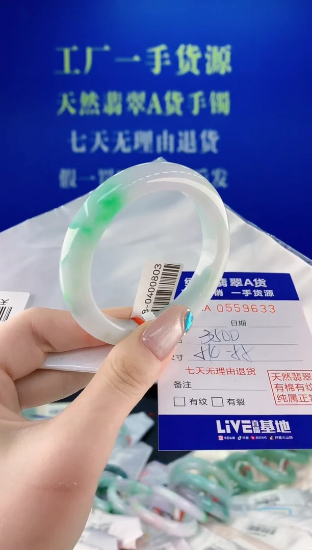 翡翠手镯未镶嵌33天然翡翠A货