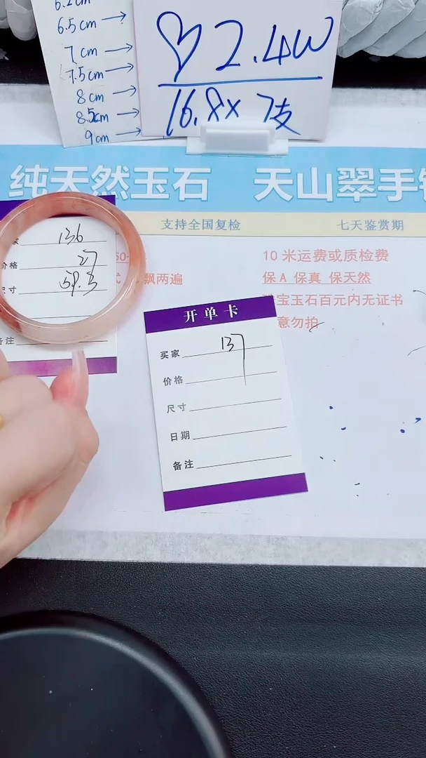 石英质玉手镯未镶嵌136-59.3