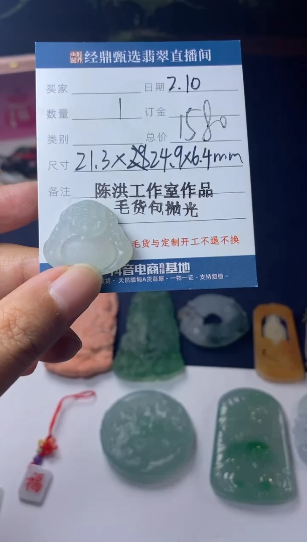 【闪购商品】定制翡翠未镶嵌毛货