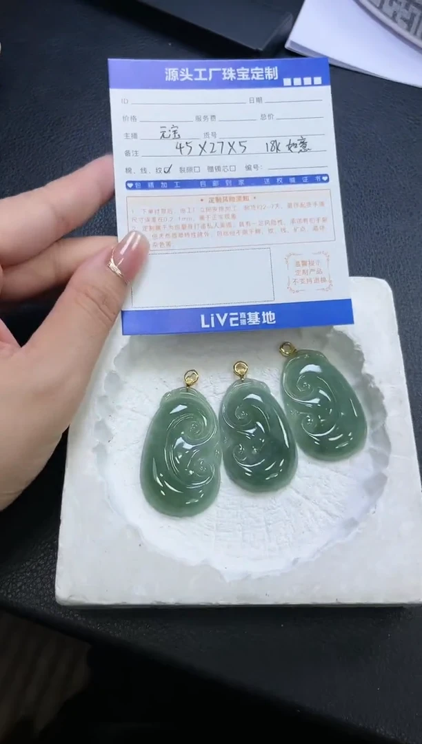 翡翠挂件18K金镶嵌如意多样性/发一件（配链）