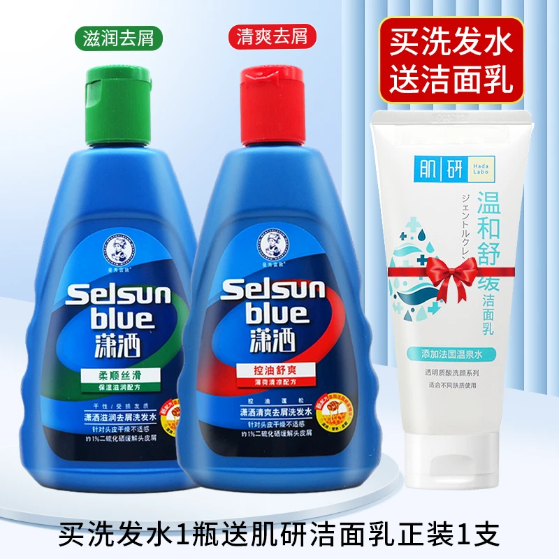 曼秀雷敦潇洒去屑洗发水露二硫化硒柔顺清爽滋润控油缓解头痒