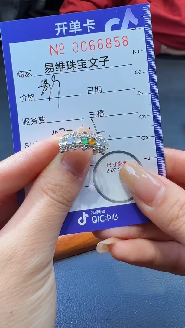 颈饰未镶嵌翡翠0066858