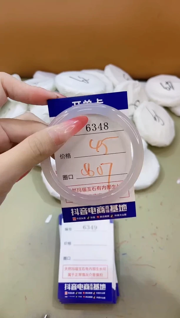 手镯玛瑙/玉髓未镶嵌6348