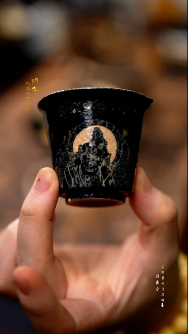 明也茶器/ 明也茶器