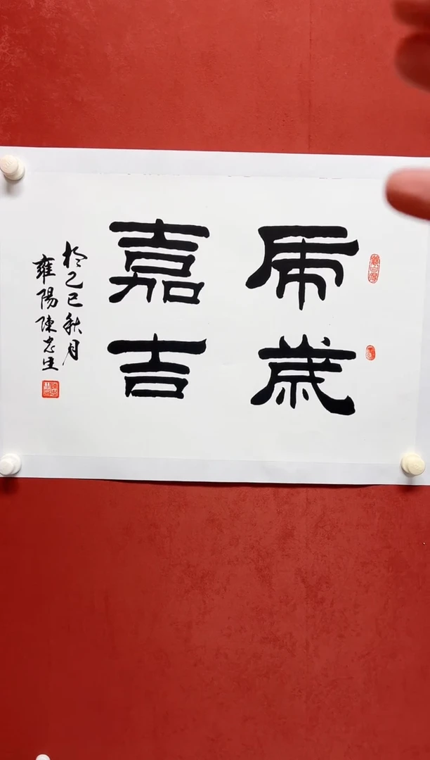 书法陈老师   画芯68*45