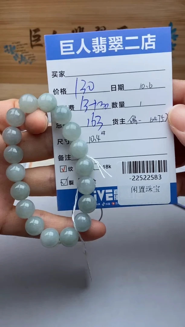 颈饰未镶嵌翡翠手串多人-22522583