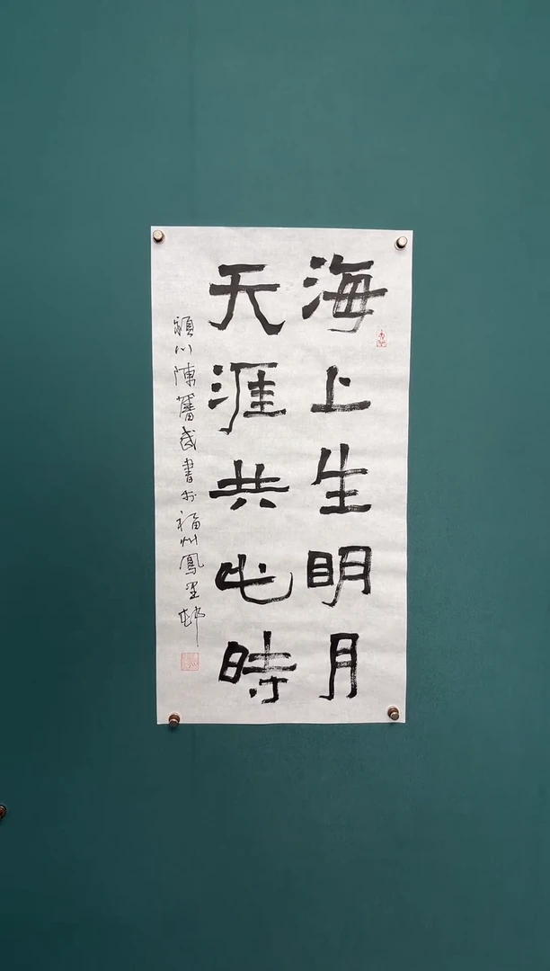 书法陈老师书法精品链接