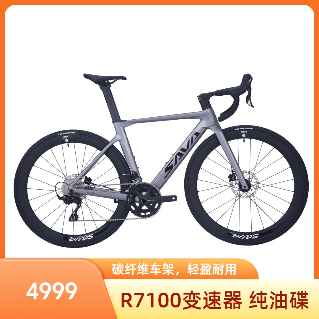 SAVA/萨瓦新款A7L竞赛代步公路车24速R7100油碟碳纤维公路自行车