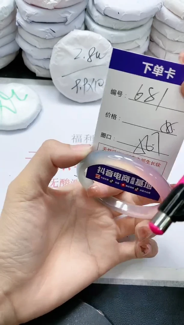 未镶嵌手镯玛瑙/玉髓681