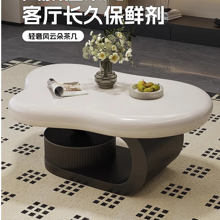 法式奶油风果盘客厅茶几家用小户型云朵黑白拼色创意设计茶几组合