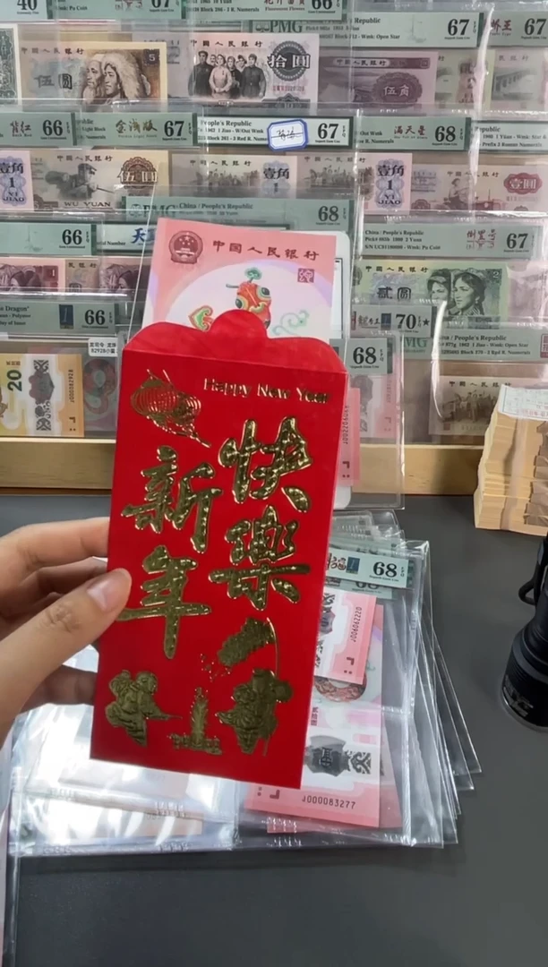 塑料蛇年纪念钞 单张 无4 不挑号随机发