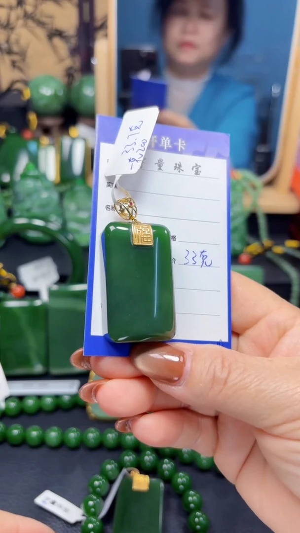 【闪购商品】和田玉（碧玉）吊坠(赠链)18K金镶嵌1