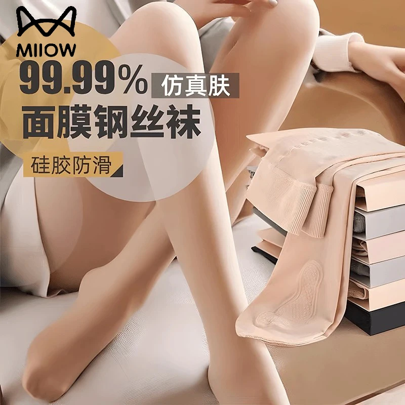 MiiOW/猫人钢丝袜春夏水光遮瑕2025免脱防滑显瘦防勾丝美肤袜