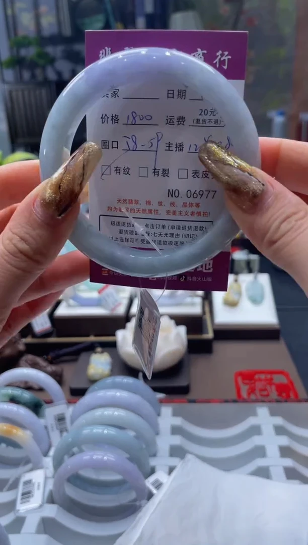 未镶嵌手镯翡翠6977****