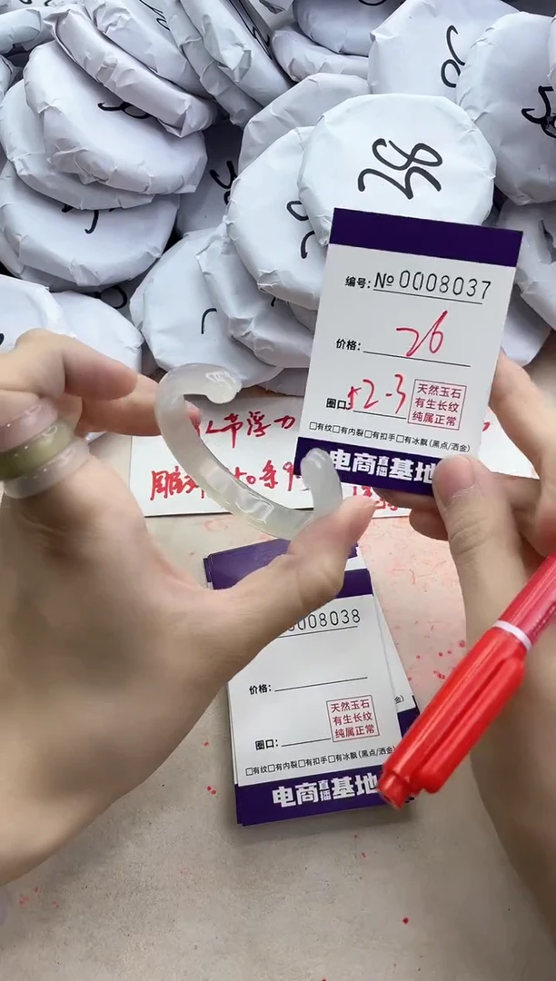 【闪购商品】玛瑙/玉髓手镯未镶嵌8037