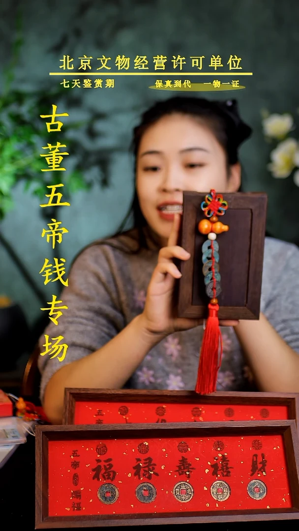 铜?***?乾隆---串子---【双方都知晓】