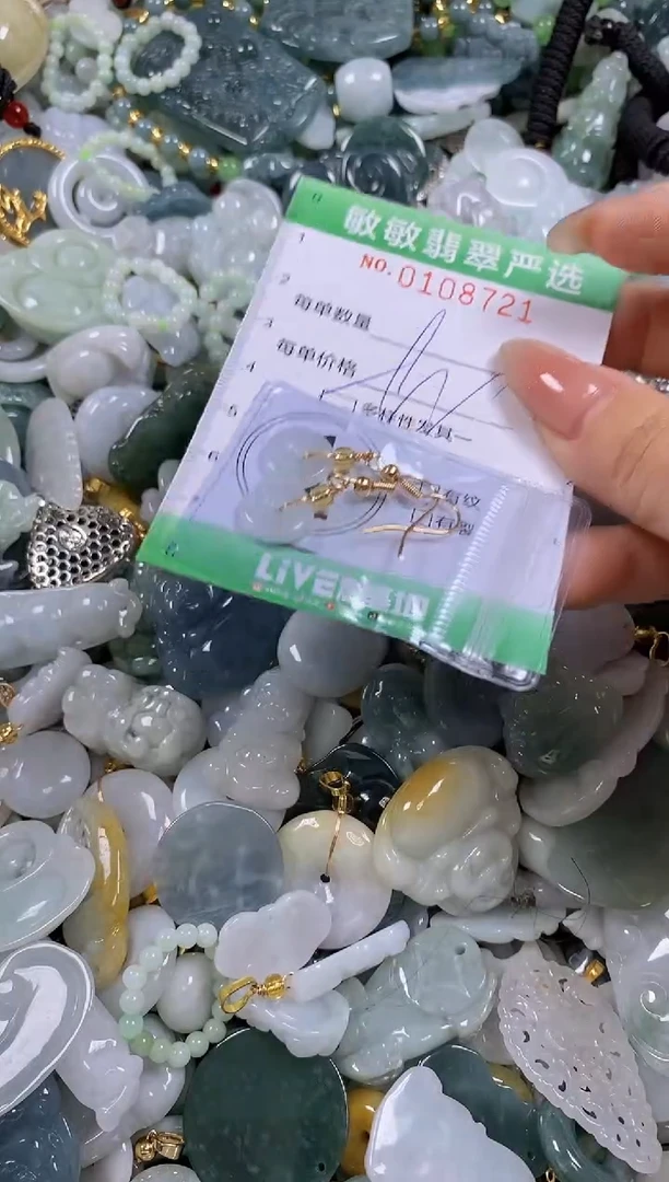 【闪购商品】翡翠颈饰未镶嵌闪购0108721多样性发其一