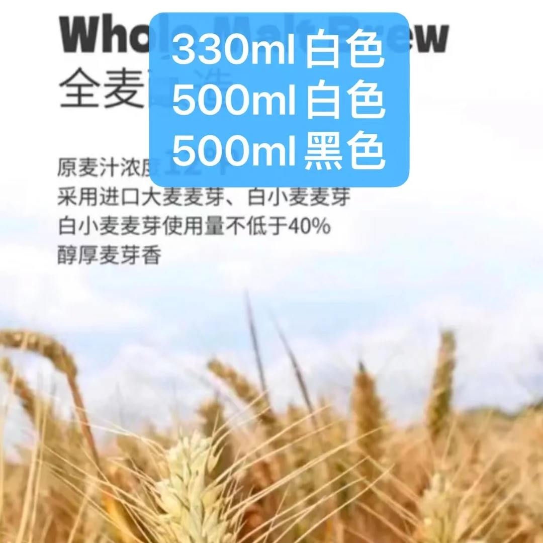 代购新乡许昌超市小麦果汁8+1现货新乡直发新日期现货