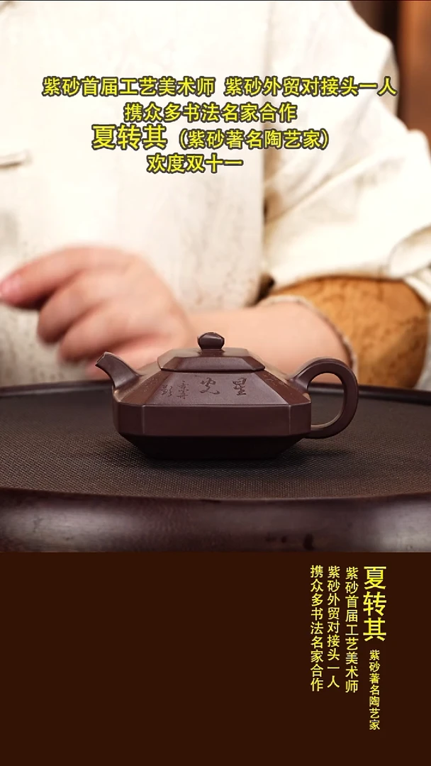茶壶紫砂65夏转其  四方合斗  紫泥  180毫升