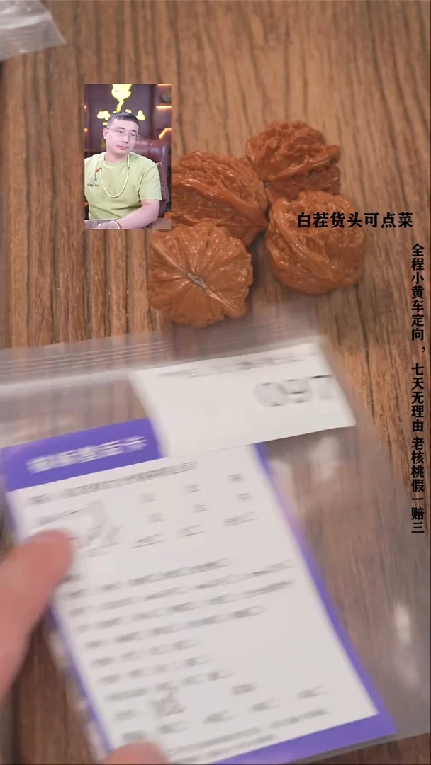 把件文玩核桃雾**、諘帝文化097 2对
