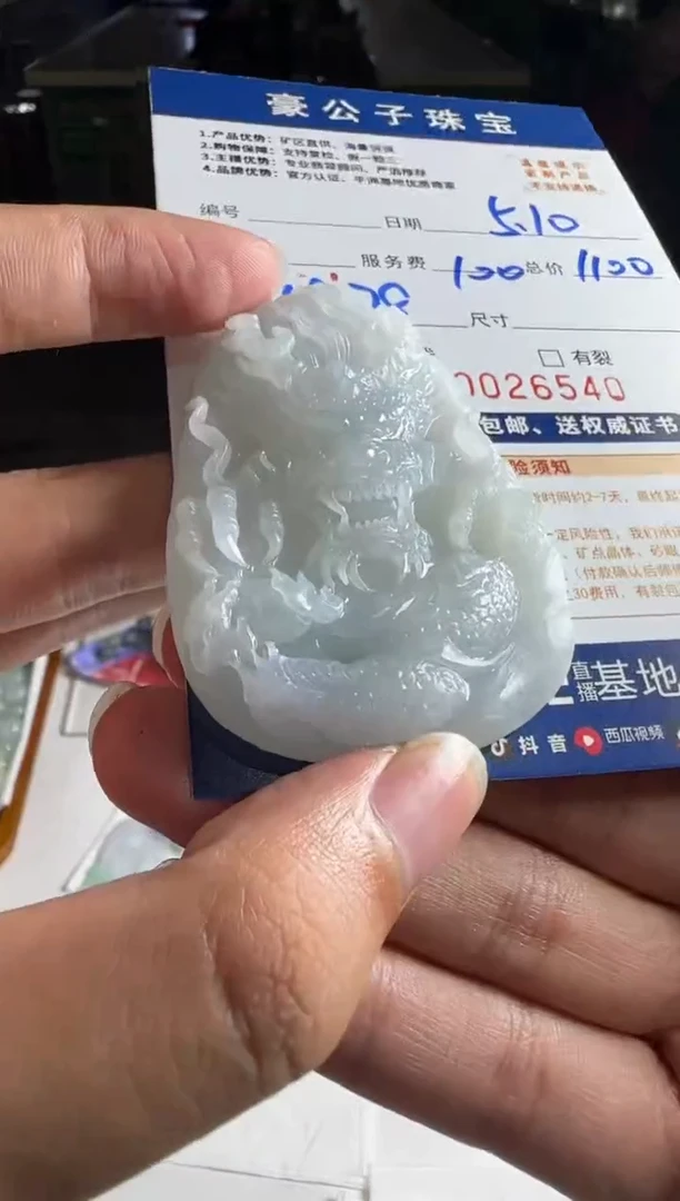 定制翡翠未镶嵌26540（发货一个）