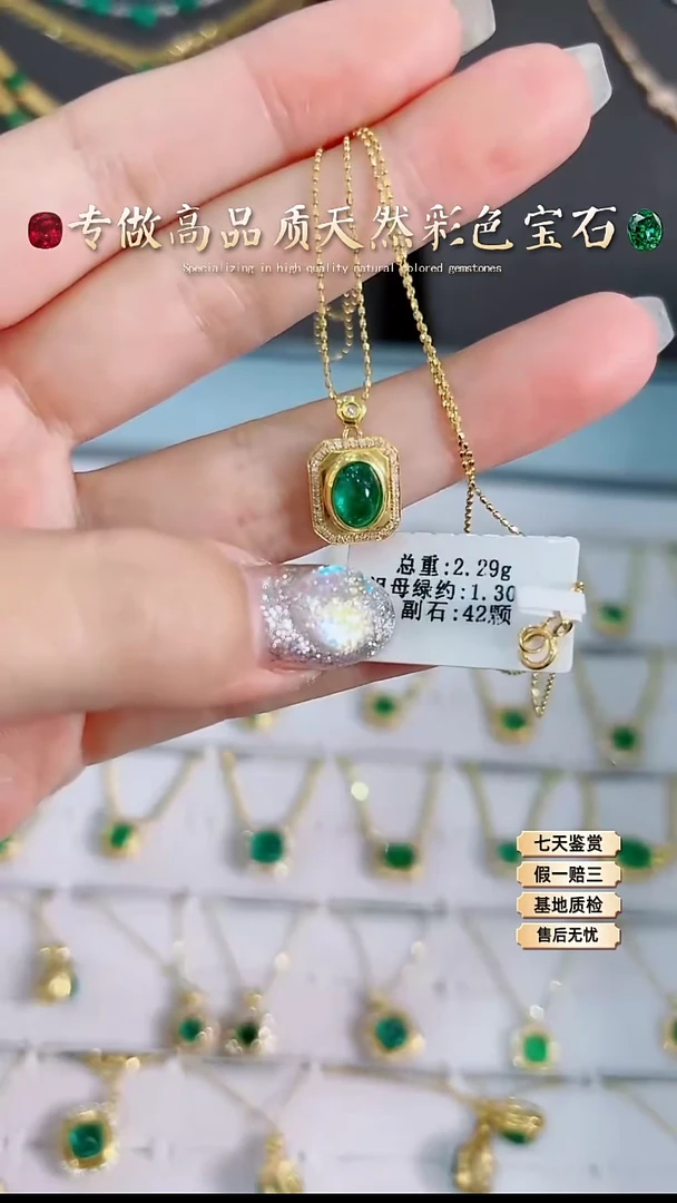 【闪购商品】祖母绿项链18K金镶嵌.