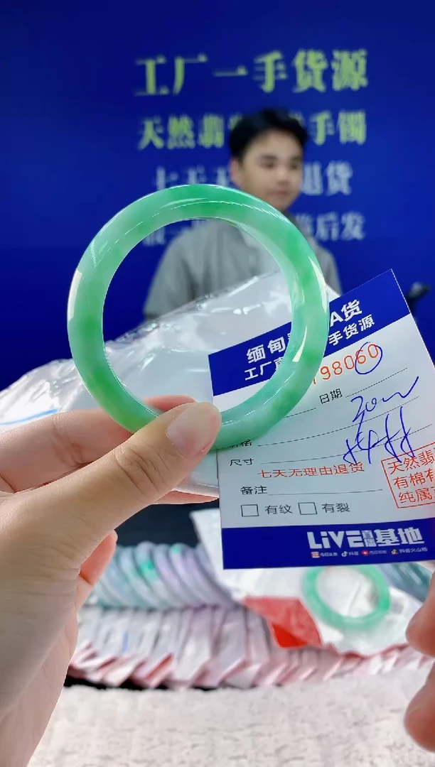 翡翠手镯未镶嵌60