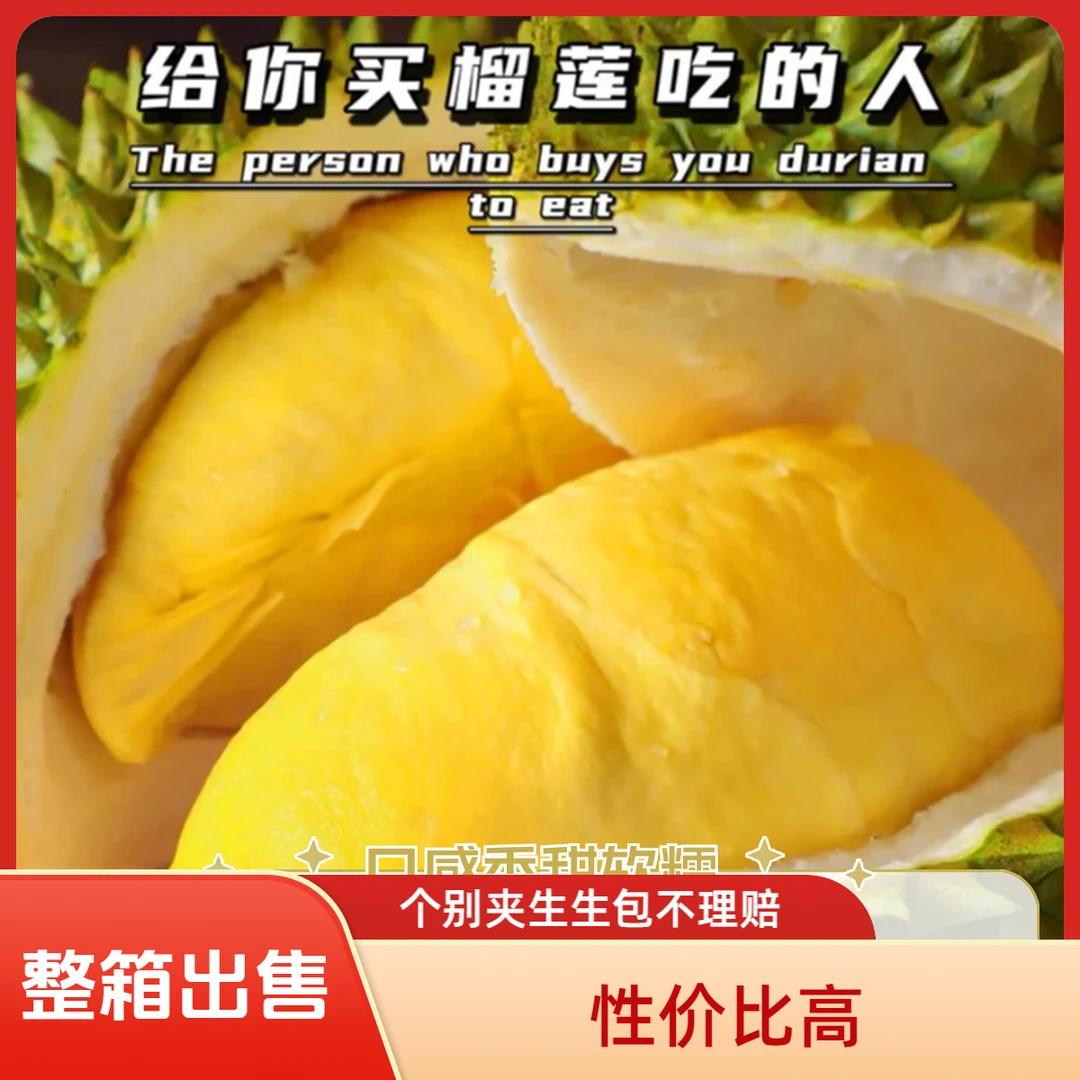 原箱5-6颗果18斤左右】个别夹生包不理赔树熟鲜榴莲金枕核小冷链运输液氮冰锁鲜金枕越南社会主义共和国