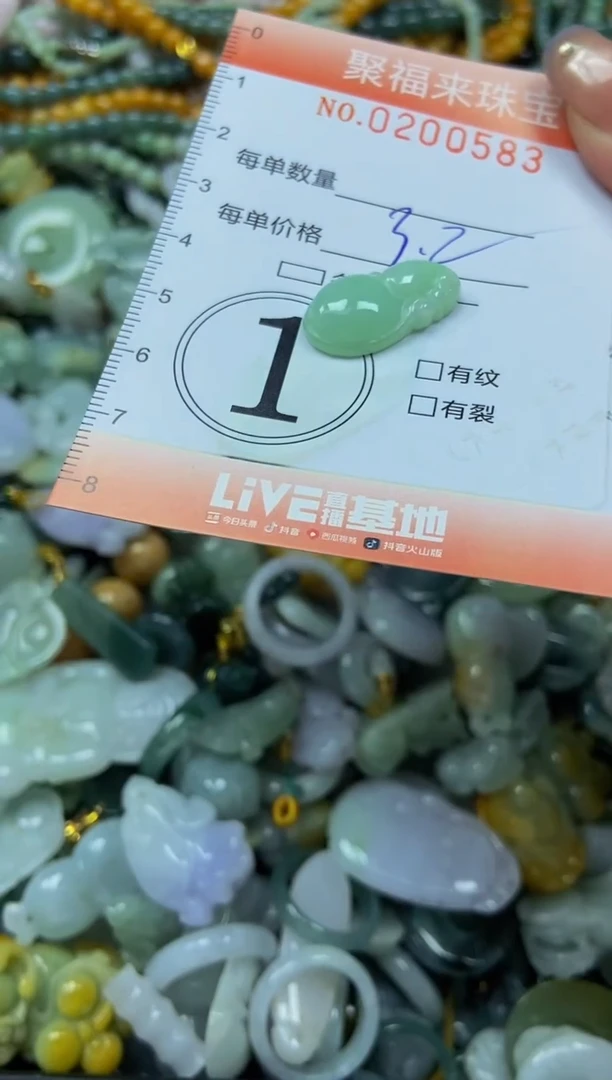 翡翠未镶嵌颈饰闪购0200583