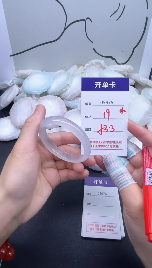 手镯玛瑙/玉髓未镶嵌5975