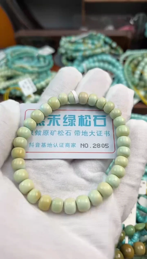 未镶嵌绿松石松石2805