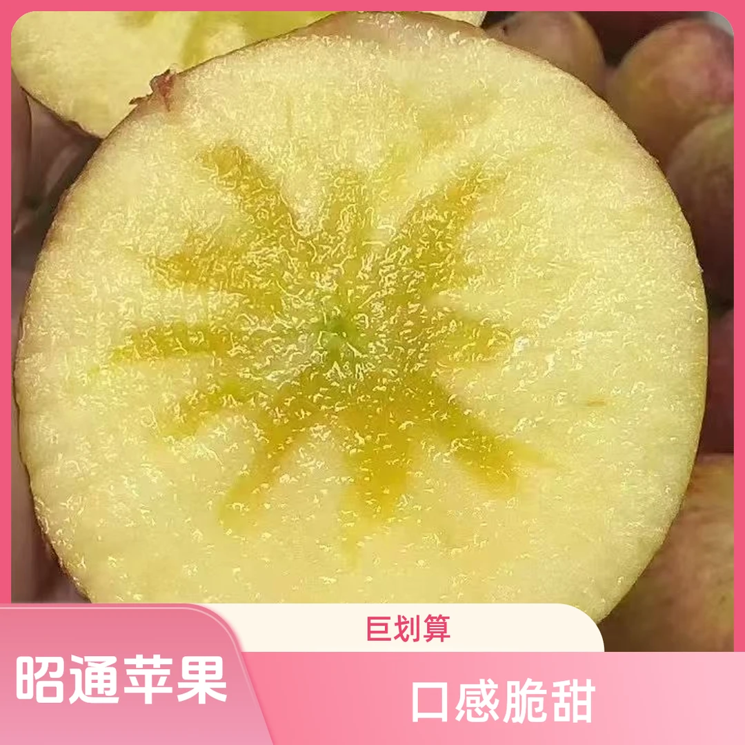 云南昭通2001冰糖心丑苹果脆甜多汁新鲜现摘水果
