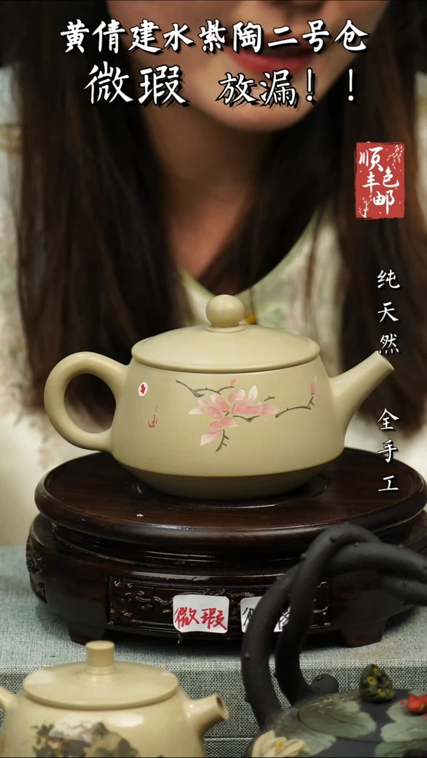 【闪购商品】壶黄倩建水紫陶微瑕281