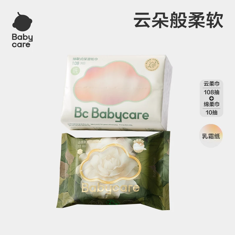babycare新生儿婴儿云柔巾绵柔巾组合乳霜纸保湿纸巾抽取式云朵