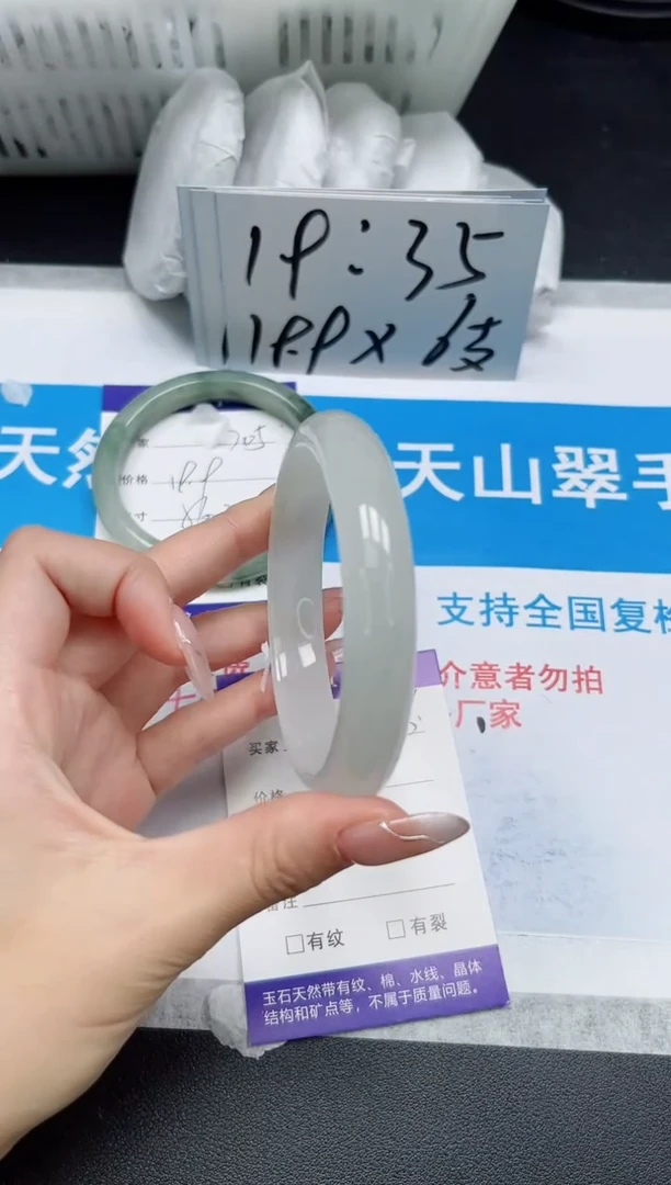 【闪购商品】石英质玉手镯未镶嵌206/61.4