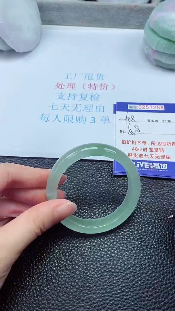 拍下以实物为准257258