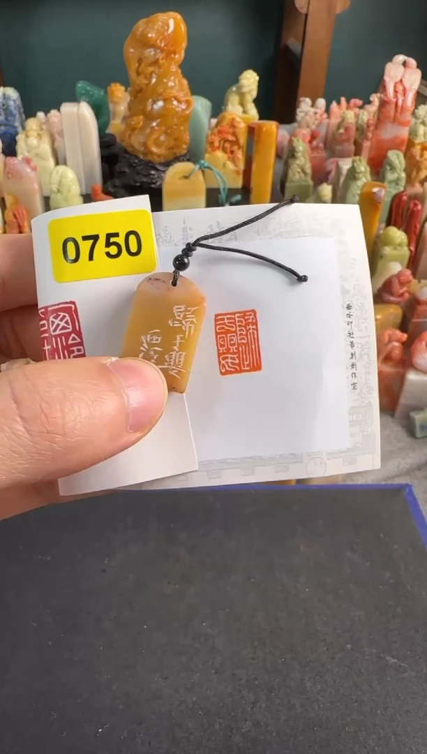 【闪购商品】青田石印石编号编号0750