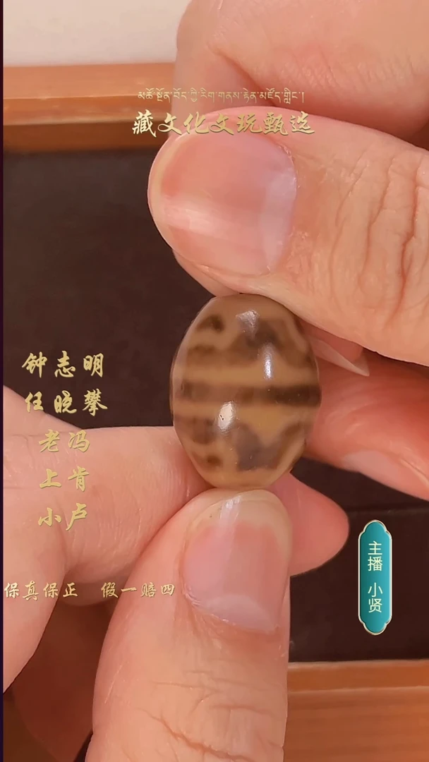 未镶嵌颈饰玛瑙/玉髓老冯黑金莲花牙牙达洛22.1*17.8