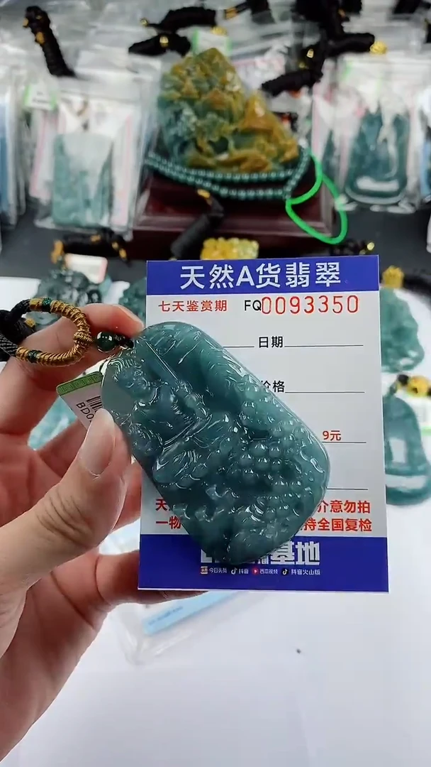 【闪购商品】翡翠颈饰未镶嵌