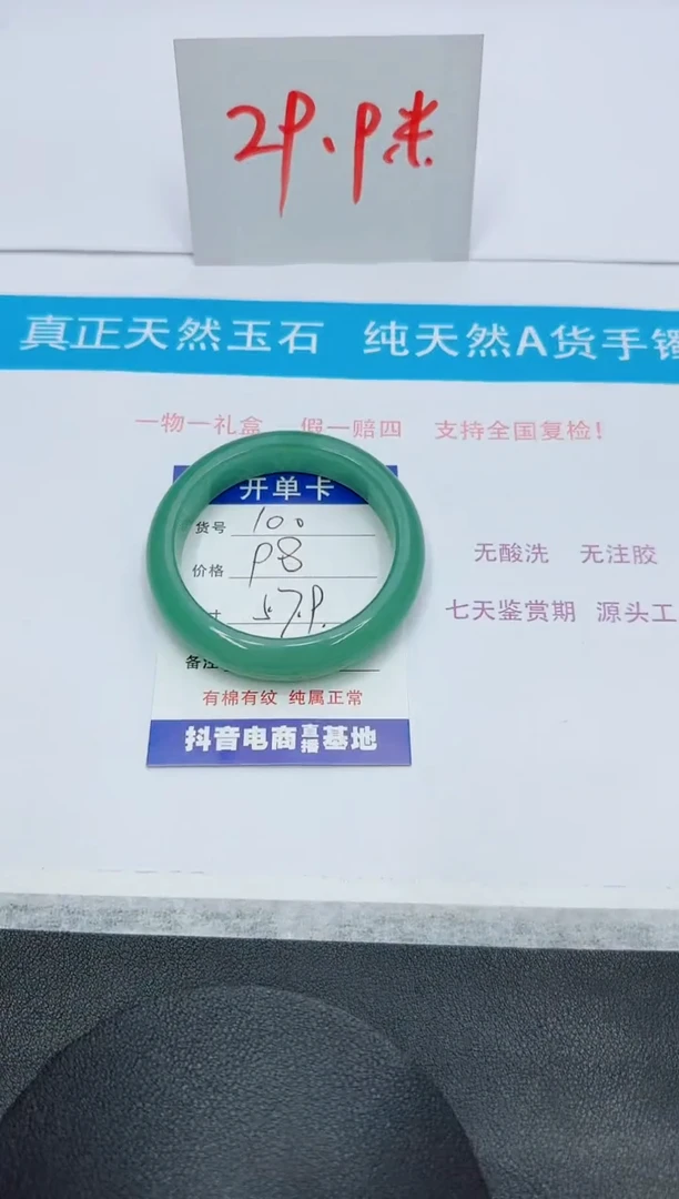 石英质玉手镯未镶嵌100