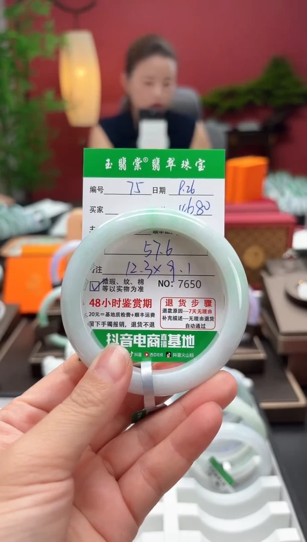 未镶嵌手镯翡翠翡翠75