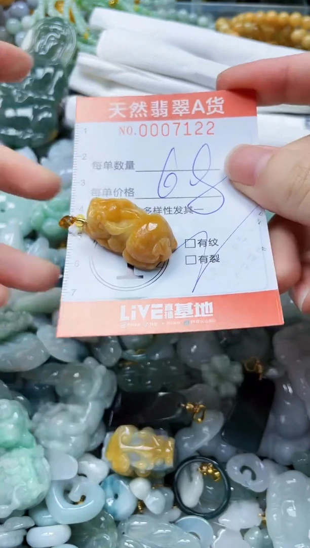 翡翠未镶嵌颈饰闪购0007122
