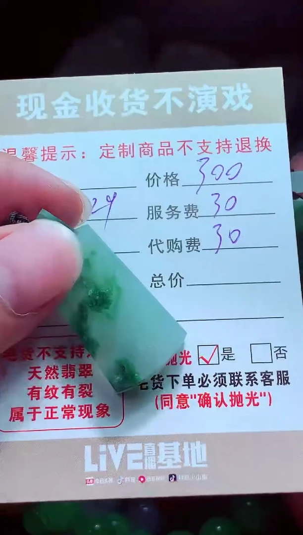 未镶嵌定制翡翠辉翡翠毛货定制575710