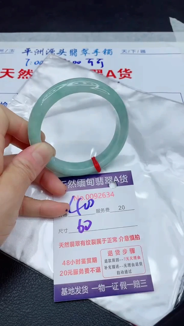 【闪购商品】翡翠手镯未镶嵌111111111