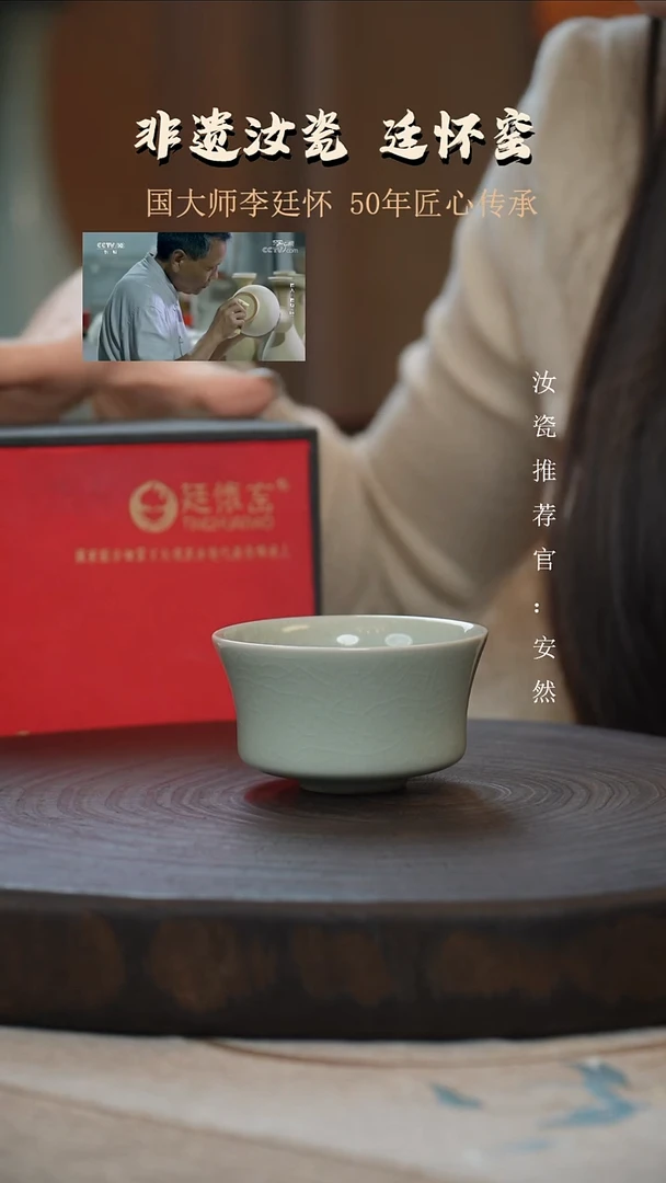 廷怀窑国大师卵青色马蹄杯